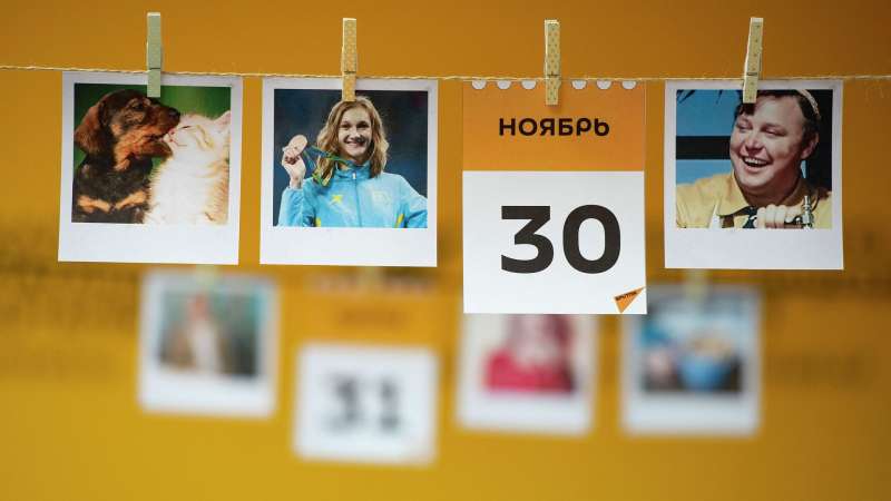 Какой сегодня праздник: 30 ноября